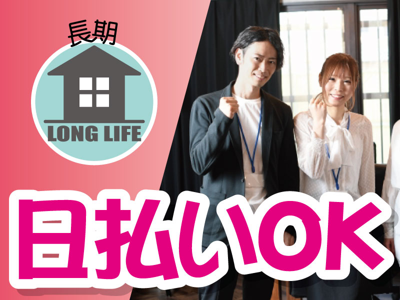 ＼空調完備でカイテキ×9：00はじまり／未経験OK！人気の倉庫内スタッフ！お給料は全額日払いも選べる！のイメージ